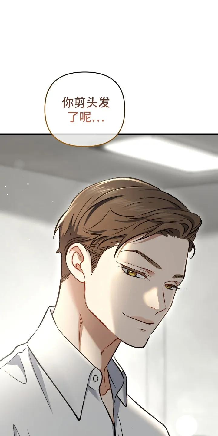 《快穿救赎》第80章：不好的预感 第6页