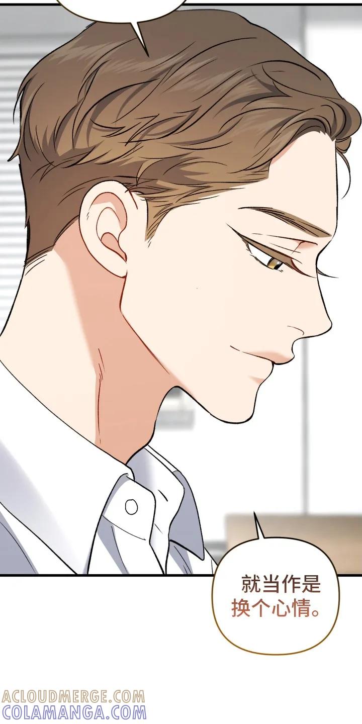 《快穿救赎》第80章：不好的预感 第9页