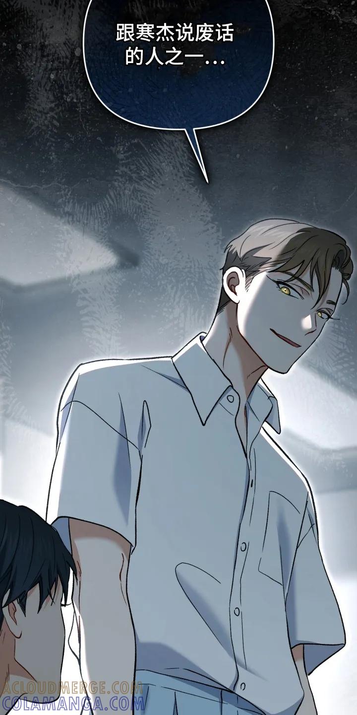 《快穿救赎》第80章：不好的预感 第21页
