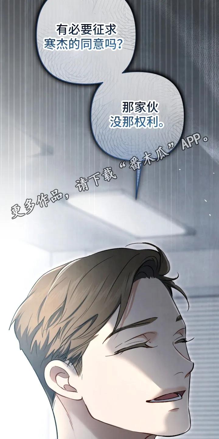 《快穿救赎》第80章：不好的预感 第14页