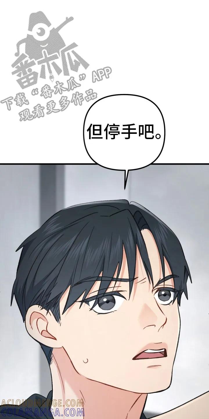 《快穿救赎》第80章：不好的预感 第29页