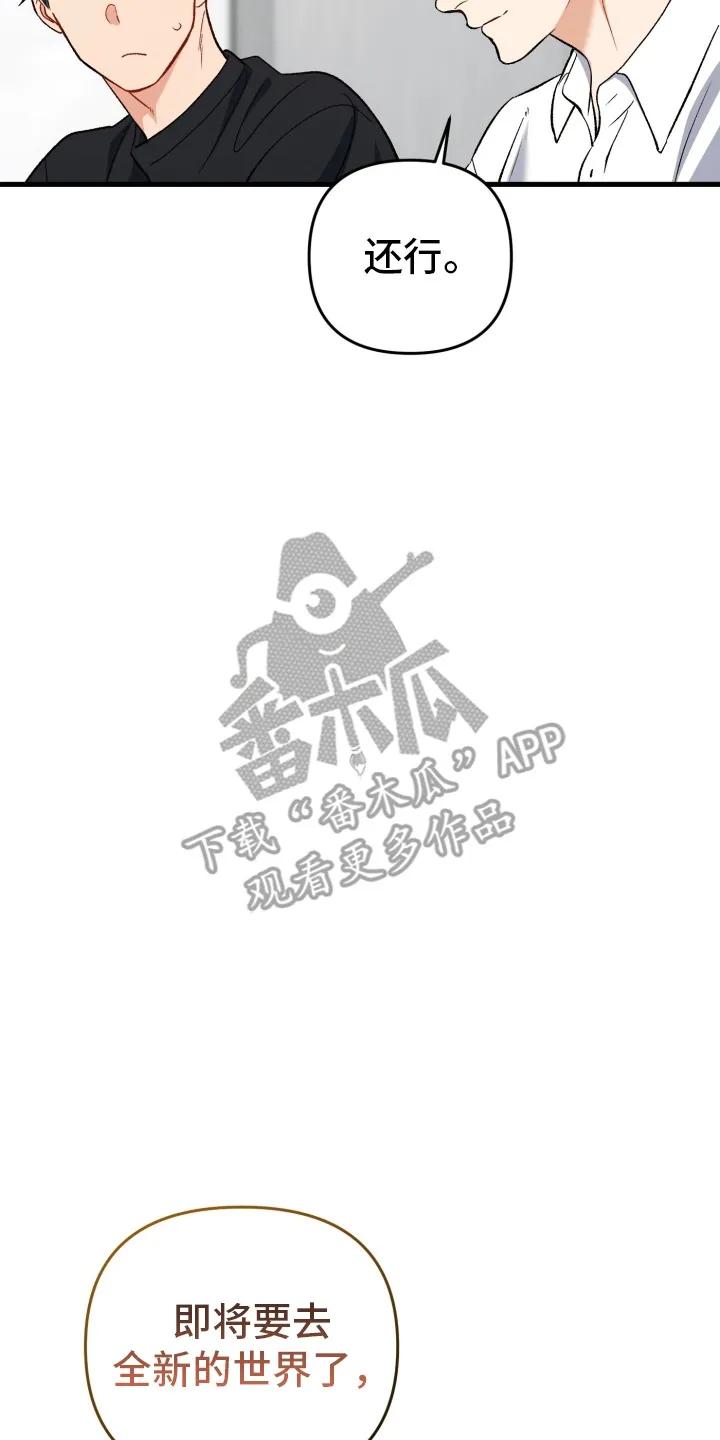 《快穿救赎》第80章：不好的预感 第8页