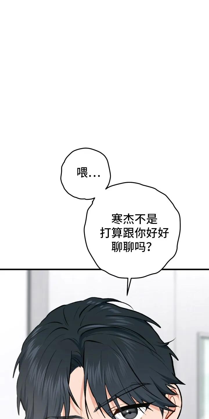 《快穿救赎》第80章：不好的预感 第18页
