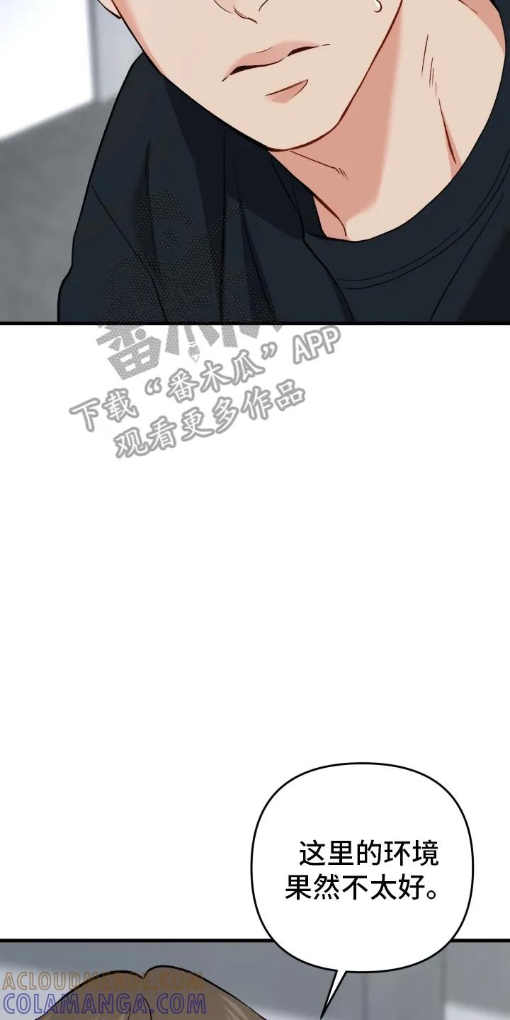 《快穿救赎》第80章：不好的预感 第23页