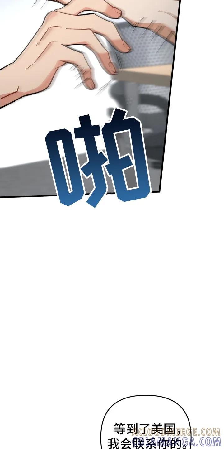 《快穿救赎》第80章：不好的预感 第31页