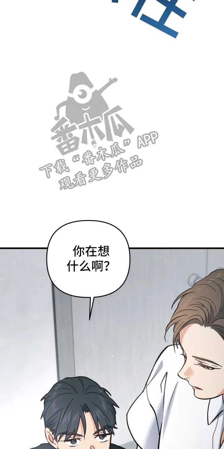 《快穿救赎》第80章：不好的预感 第26页
