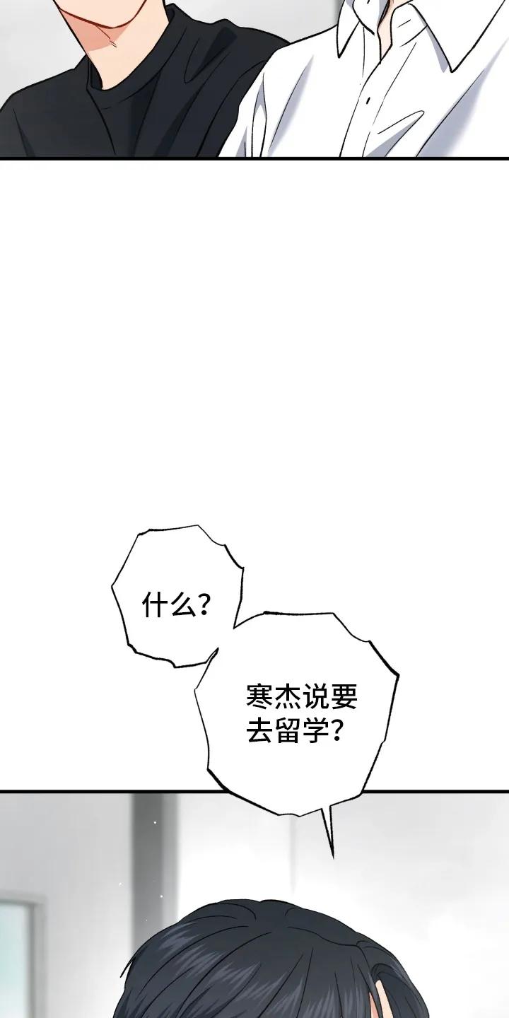 《快穿救赎》第80章：不好的预感 第12页