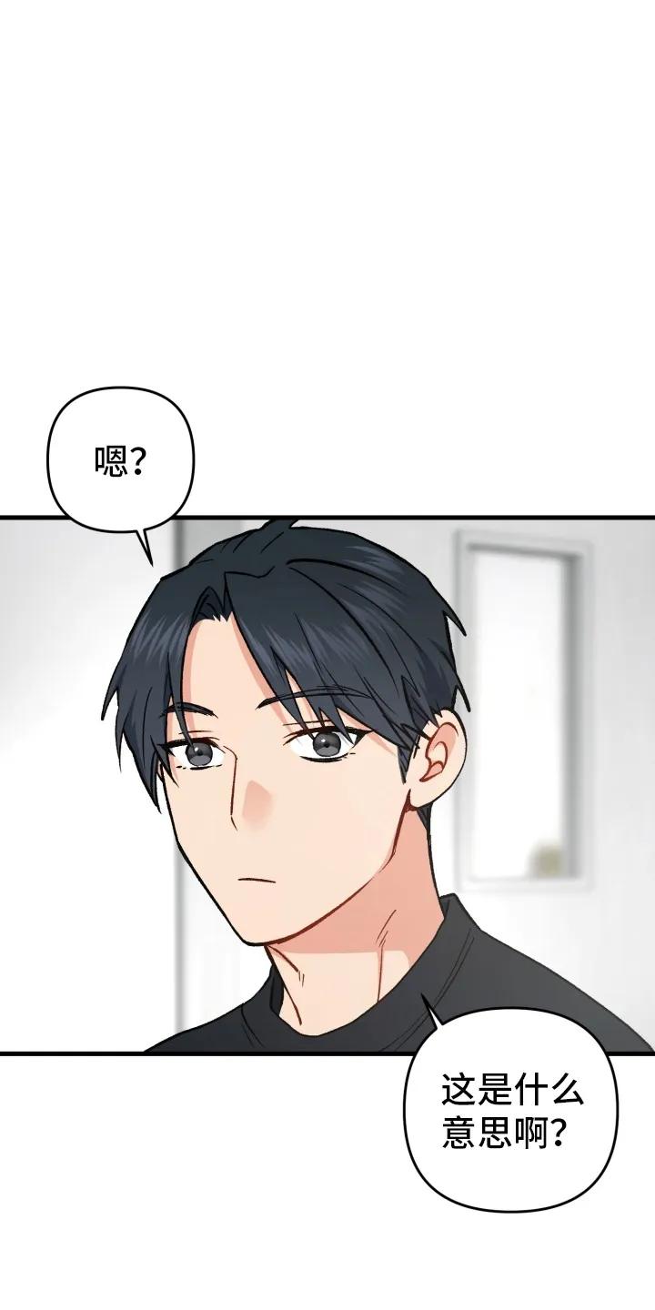 《快穿救赎》第80章：不好的预感 第10页
