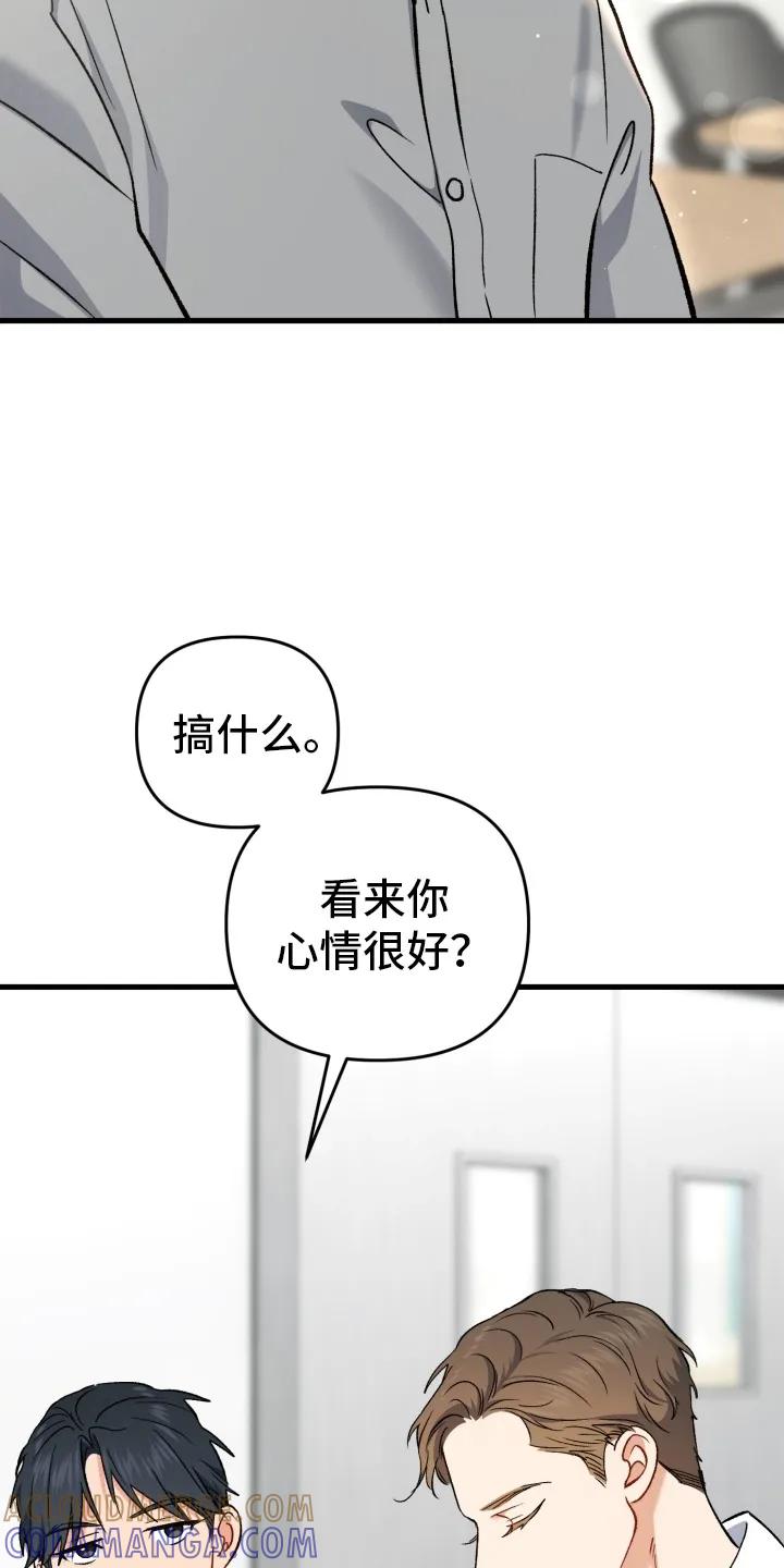 《快穿救赎》第80章：不好的预感 第7页
