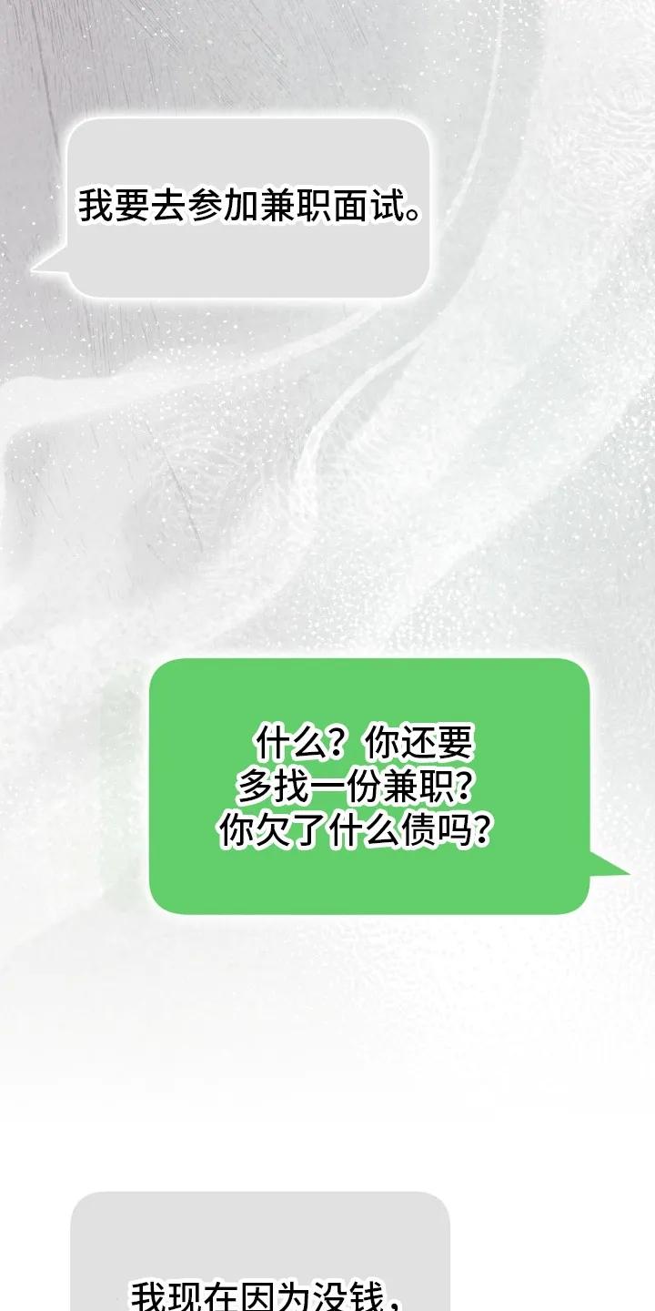 《快穿救赎》第81章：资助 第24页
