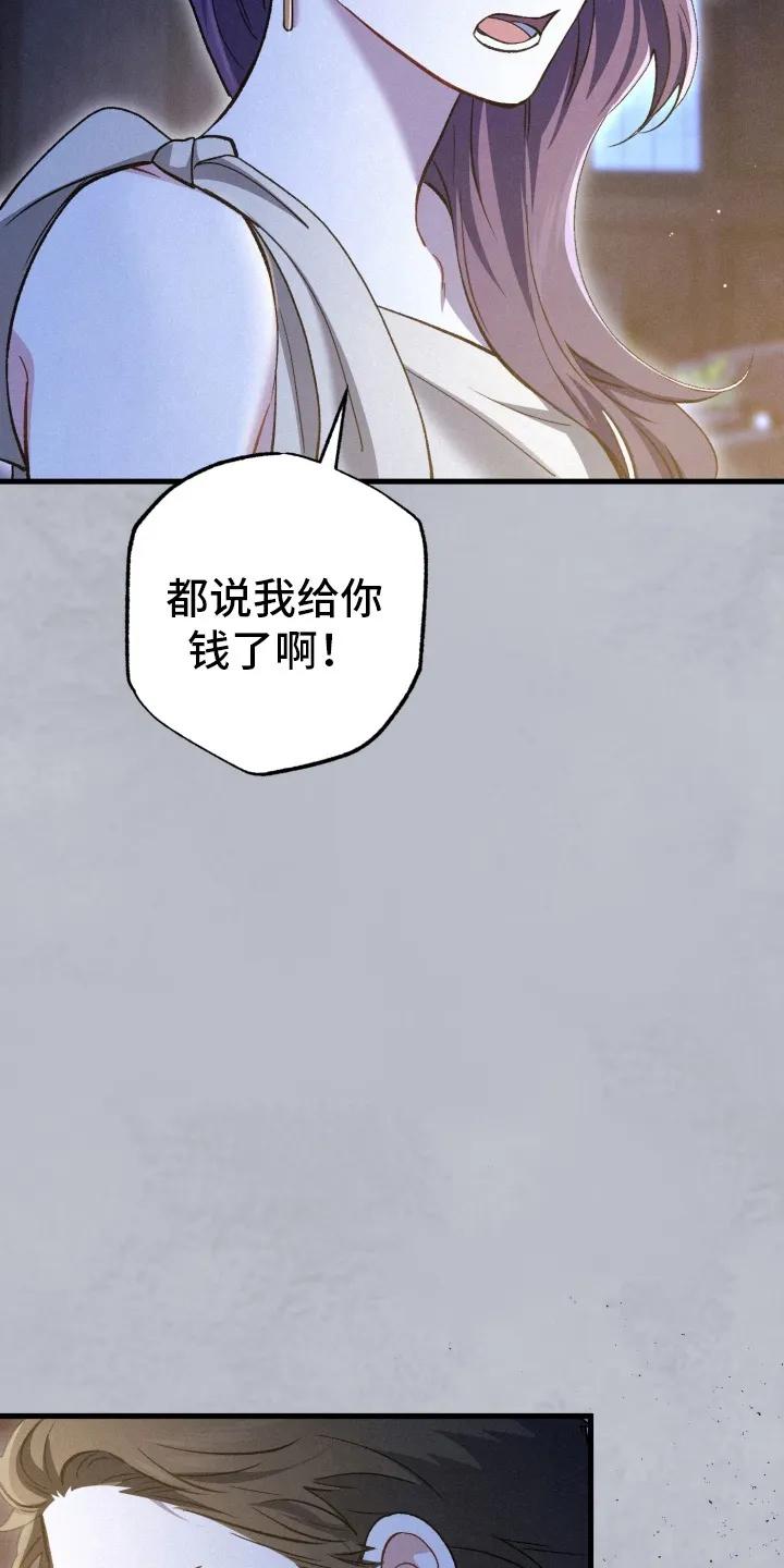 《快穿救赎》第81章：资助 第41页