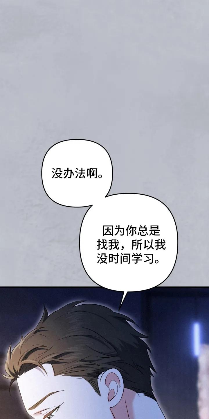 《快穿救赎》第81章：资助 第35页