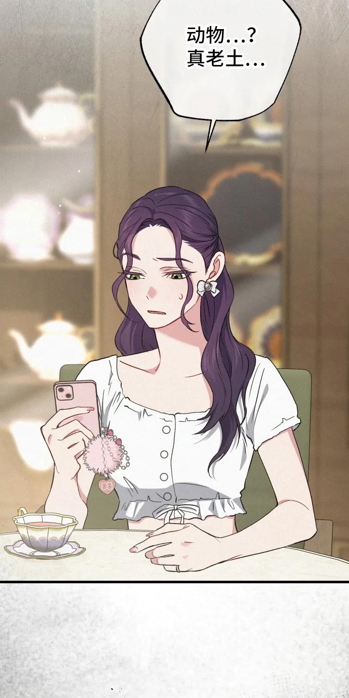 《快穿救赎》第81章：资助 第26页