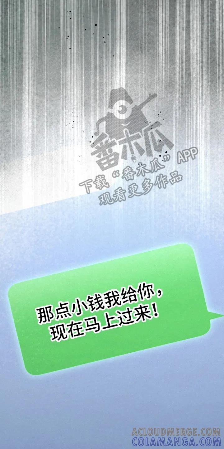 《快穿救赎》第81章：资助 第28页