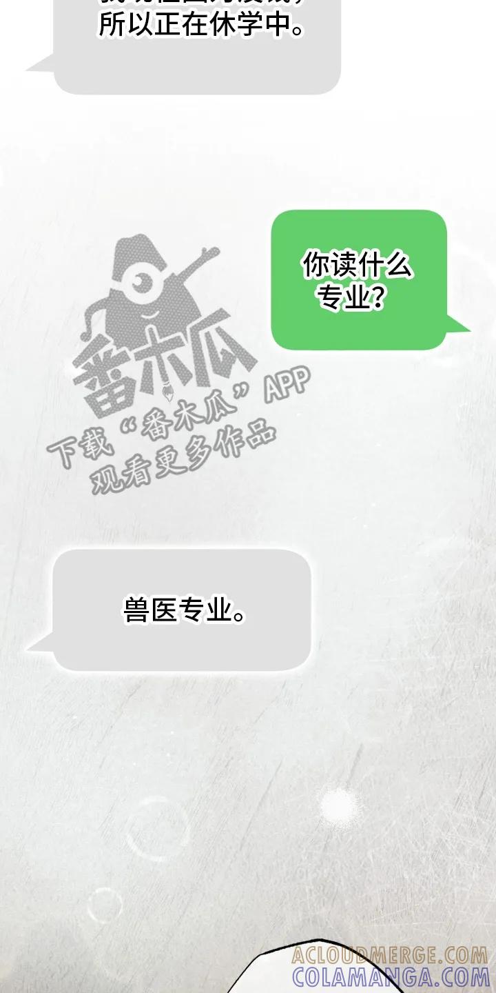 《快穿救赎》第81章：资助 第25页