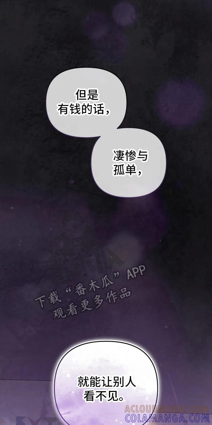 《快穿救赎》第81章：资助 第13页