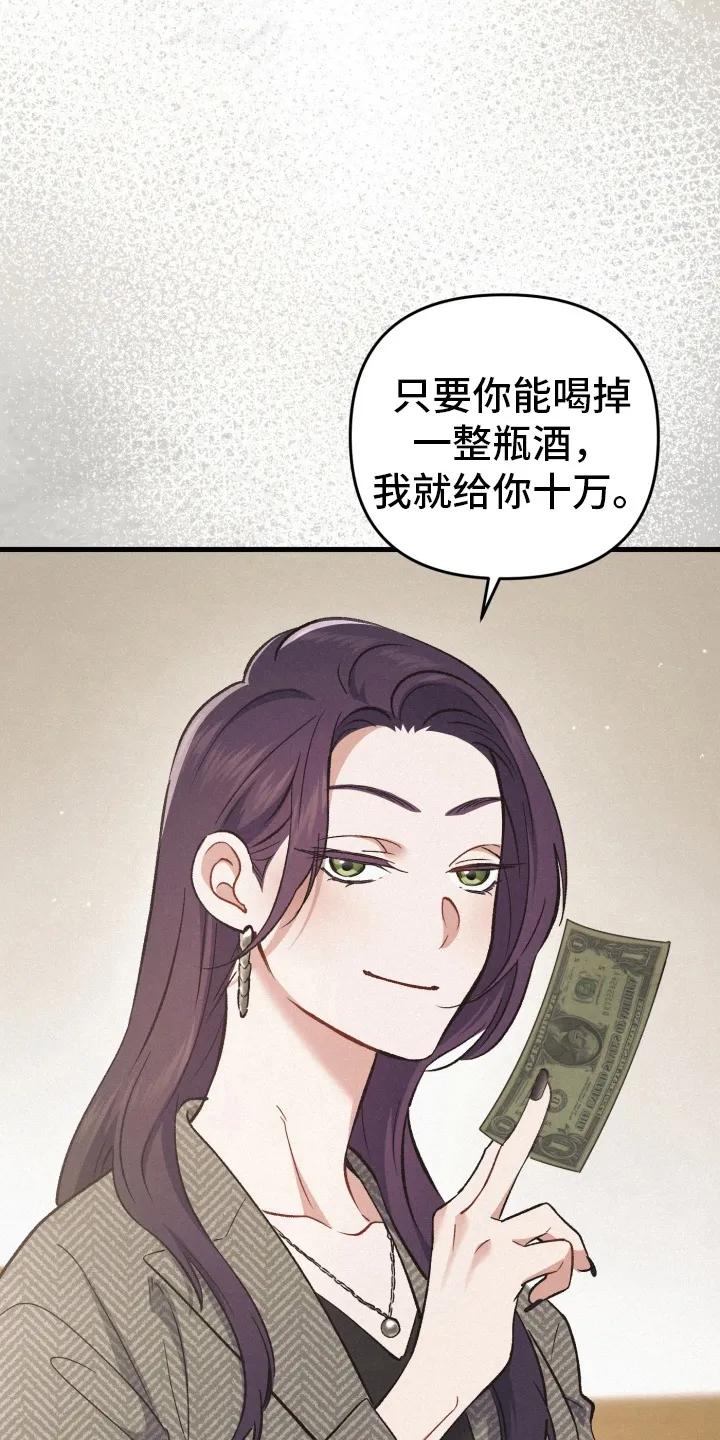 《快穿救赎》第81章：资助 第9页