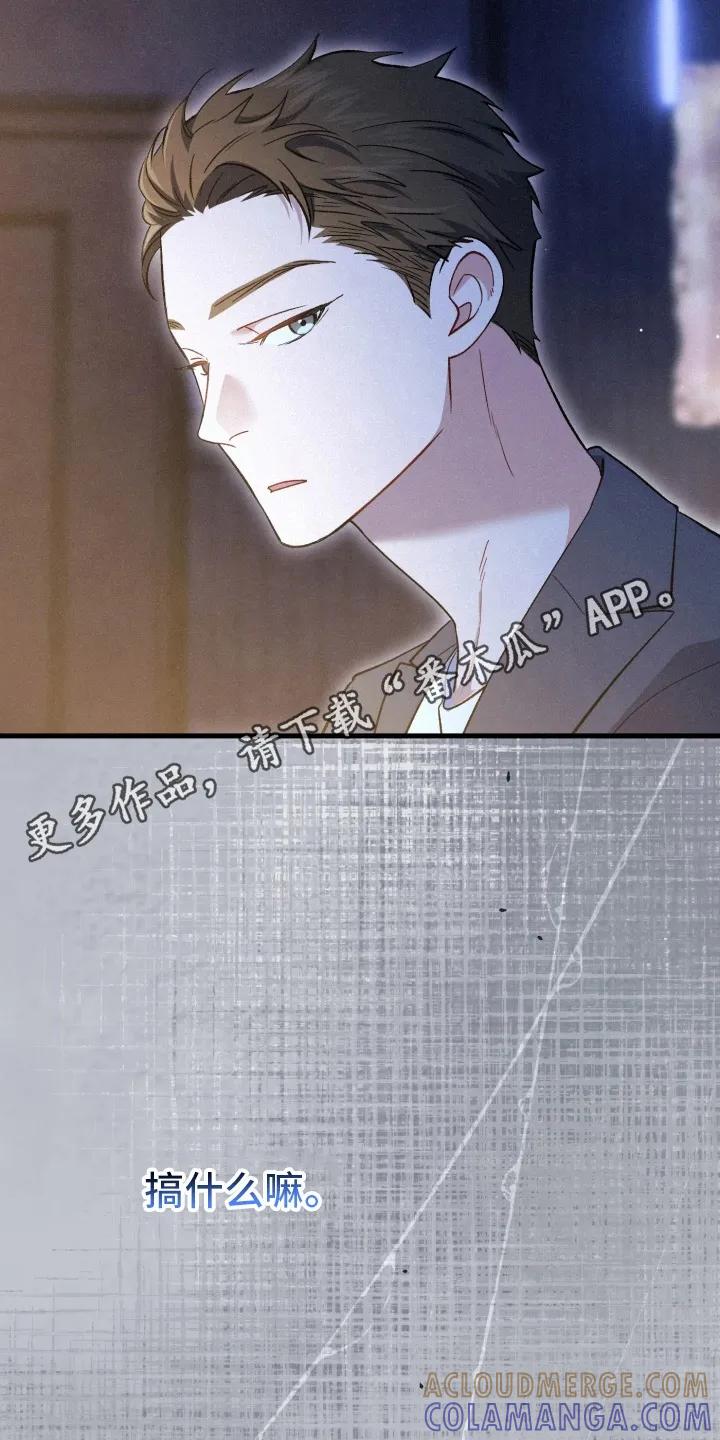 《快穿救赎》第81章：资助 第37页