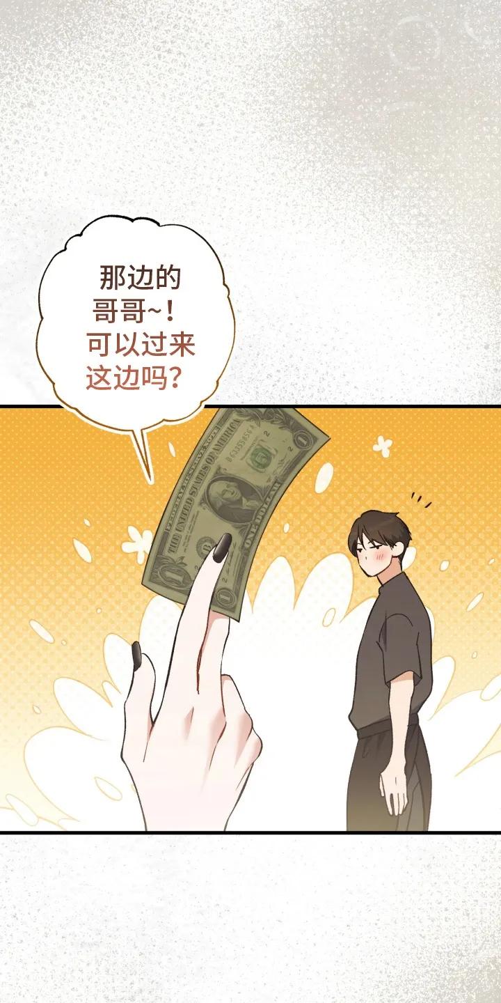 《快穿救赎》第81章：资助 第8页