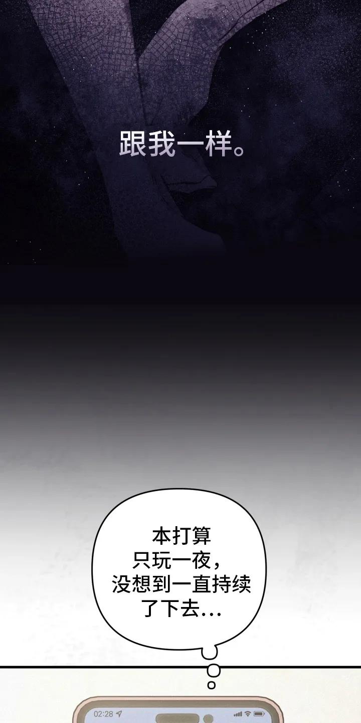 《快穿救赎》第81章：资助 第18页