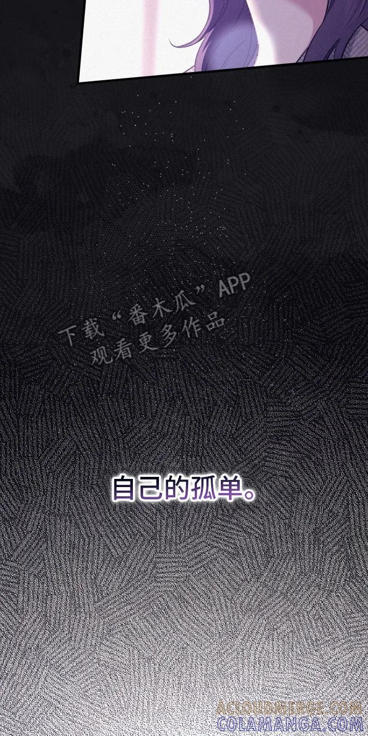 《快穿救赎》第81章：资助 第16页