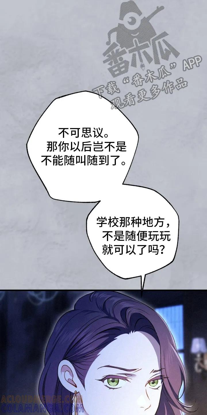 《快穿救赎》第81章：资助 第40页