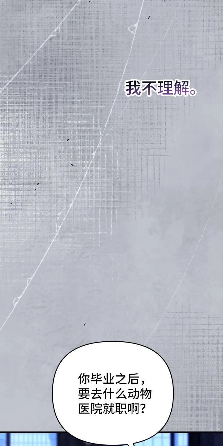 《快穿救赎》第81章：资助 第38页