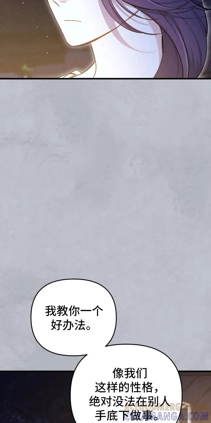 《快穿救赎》第82章：宠物 第3页
