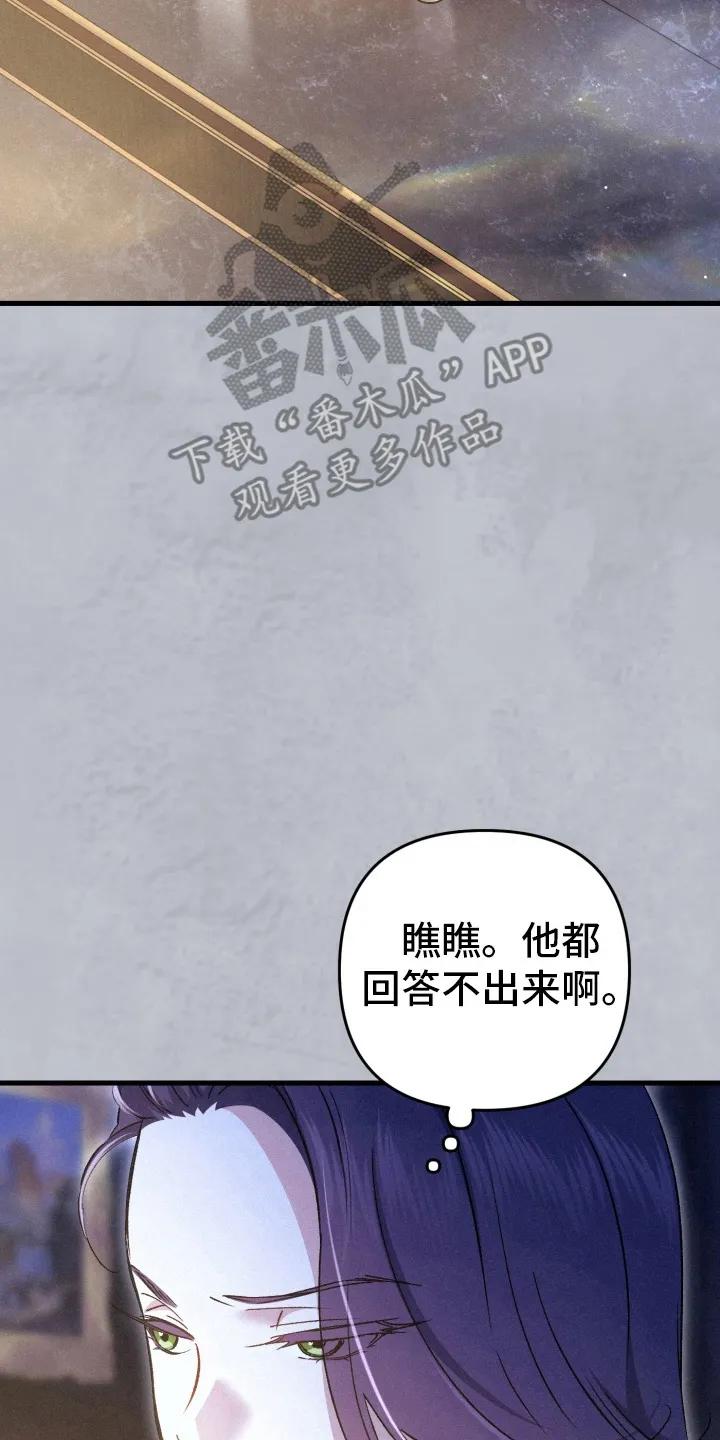 《快穿救赎》第82章：宠物 第2页