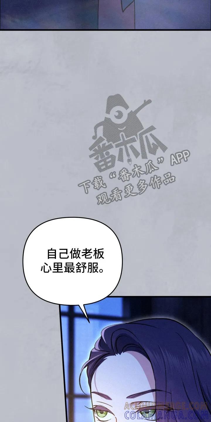 《快穿救赎》第82章：宠物 第5页