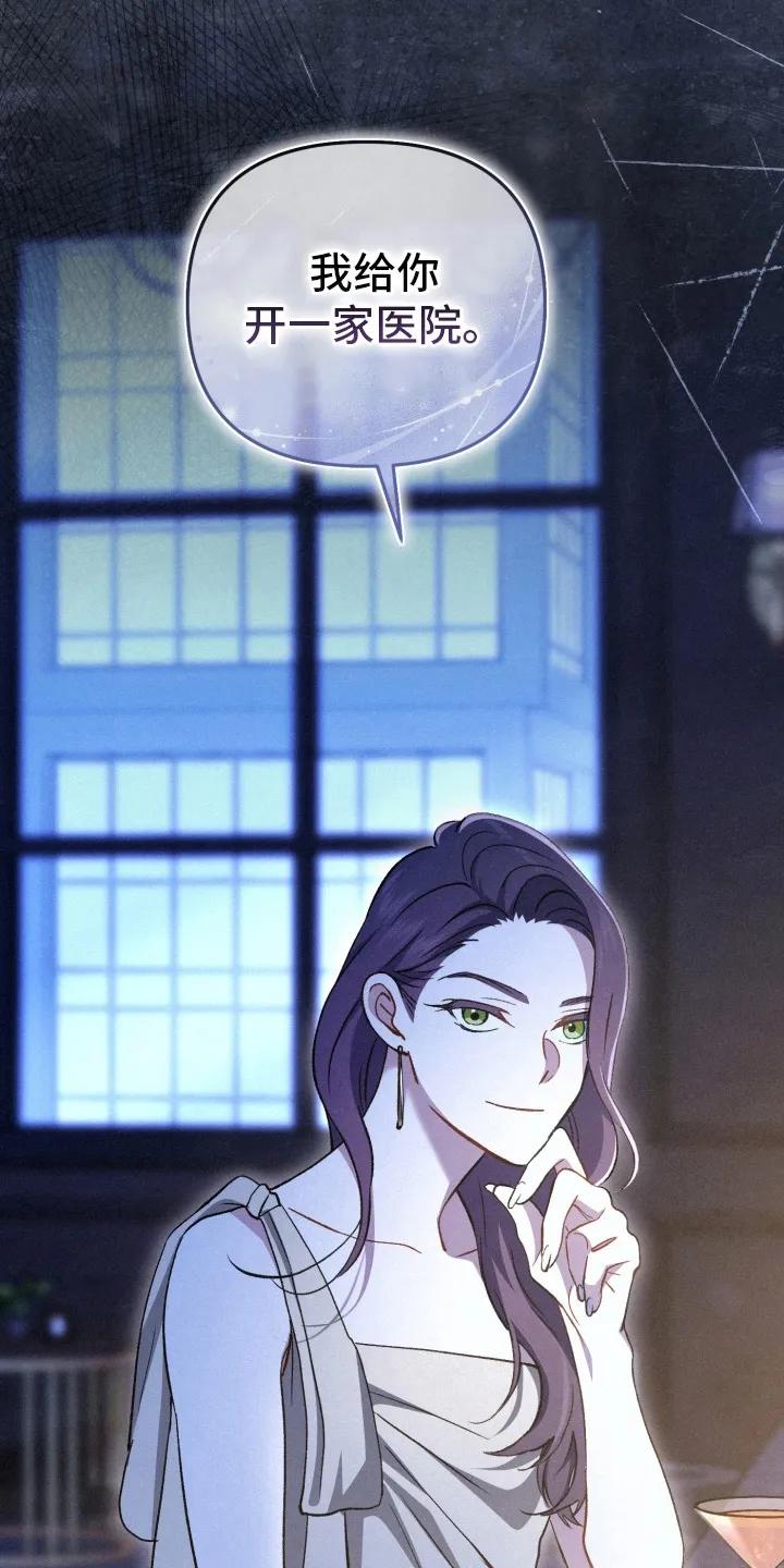 《快穿救赎》第82章：宠物 第10页