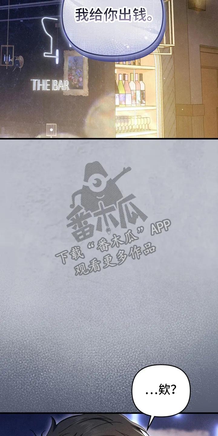 《快穿救赎》第82章：宠物 第8页