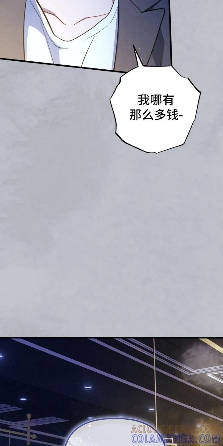 《快穿救赎》第82章：宠物 第7页