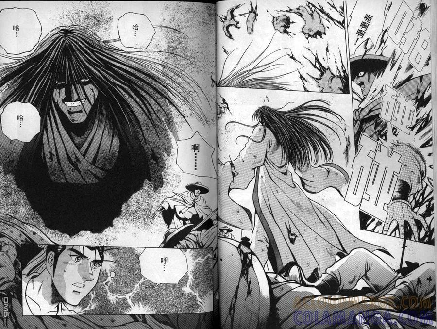 《热血江湖》第15卷 第13页