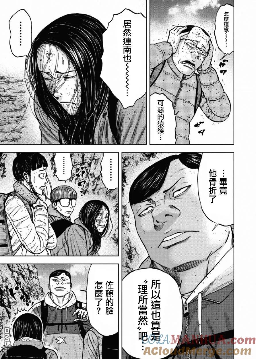 《Monkey Peak》第47话 仁卫门严（6） 第17页