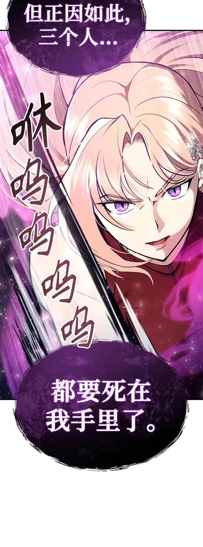 神之塔外传：乌雷克·马奇努 - [第17话] 巴斯科比1 - 第45张图