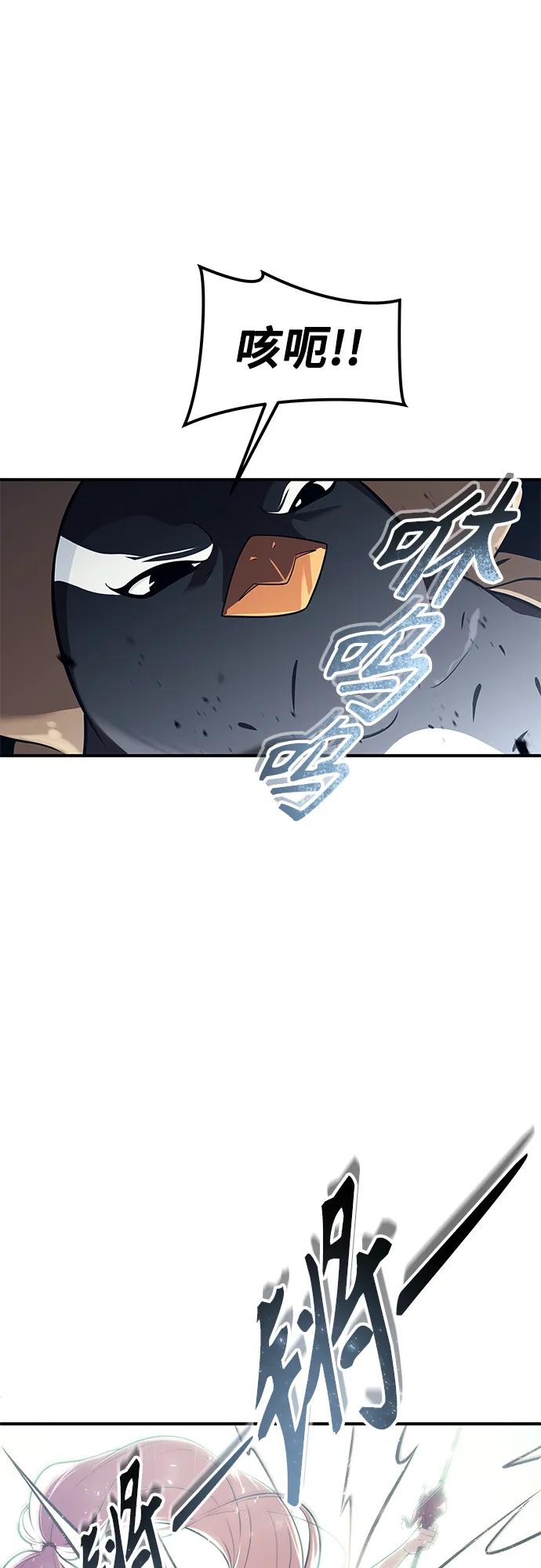 神之塔外传：乌雷克·马奇努 - [第17话] 巴斯科比1 - 第48张图