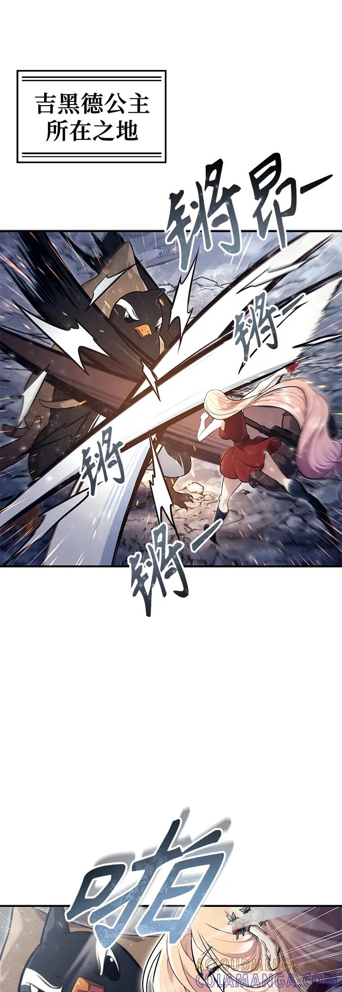 神之塔外传：乌雷克·马奇努 - [第17话] 巴斯科比1 - 第46张图