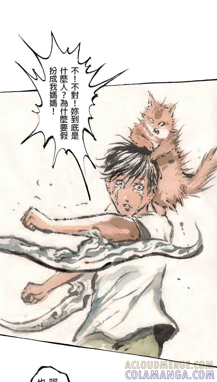 猫剑客 [第93话] 折翼天使 参拾陆，母亲 第31页