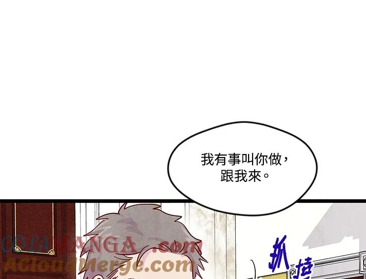 《手机少女艾瑞丝》第20话 第45页
