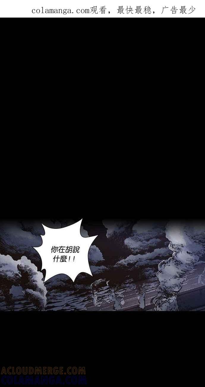 《新暗行御史》第237话 第1页