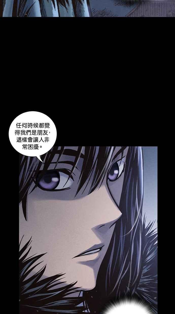 《新暗行御史》第237话 第10页