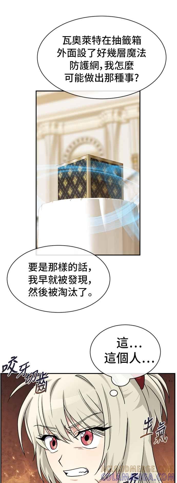 《皇太子妃101》第48话 第13页