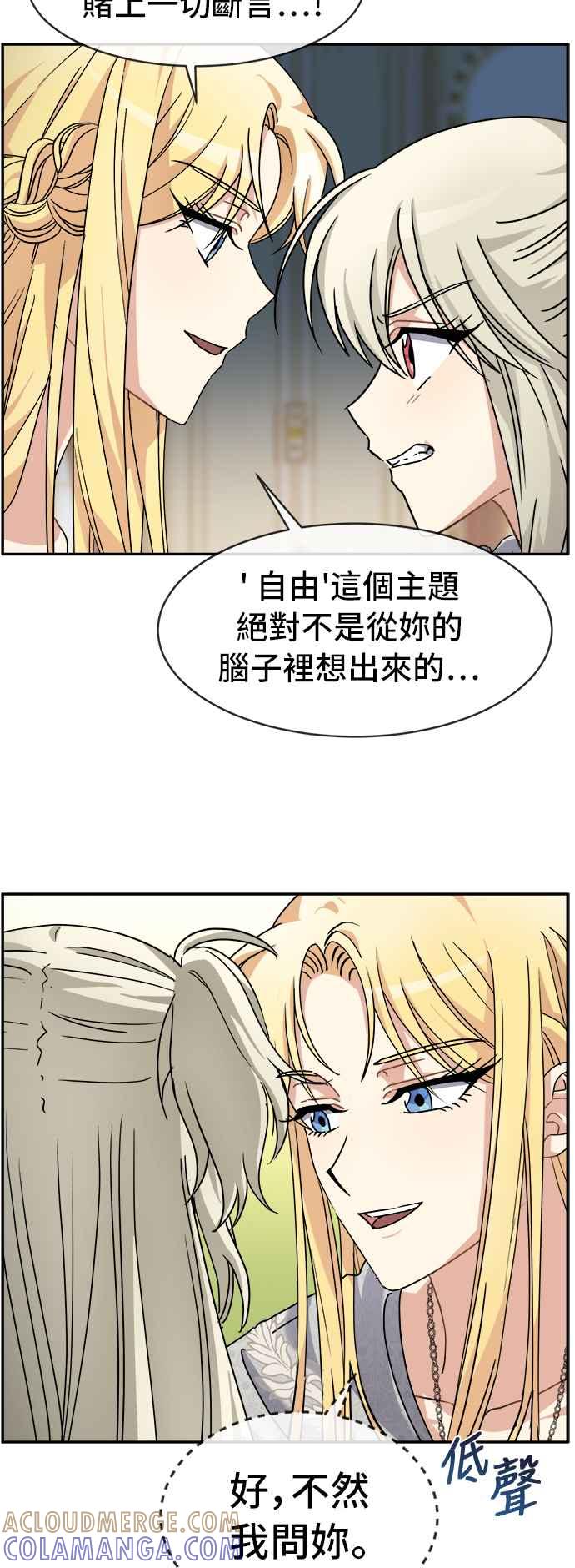 《皇太子妃101》第48话 第15页