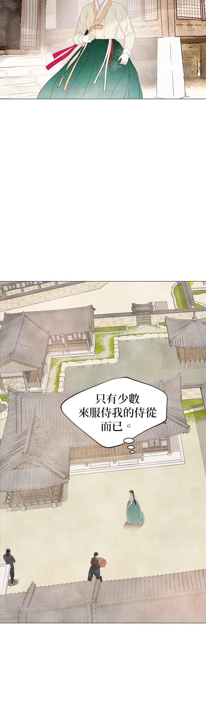 与王夜行 第55话 第12页