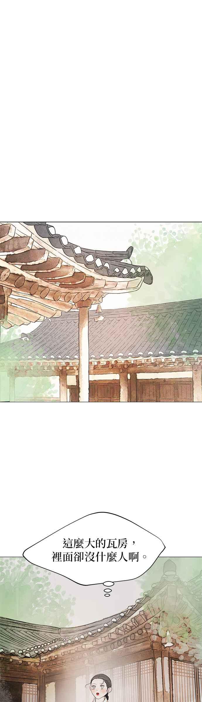 与王夜行 第55话 第11页