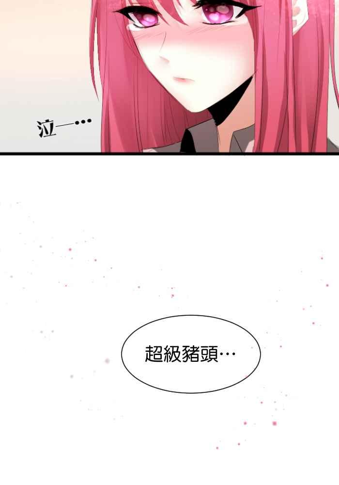 《倾恋的蜜封罐》053-- ❖你不该给我希望❖ 第62页