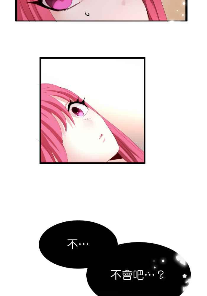 《倾恋的蜜封罐》053-- ❖你不该给我希望❖ 第48页