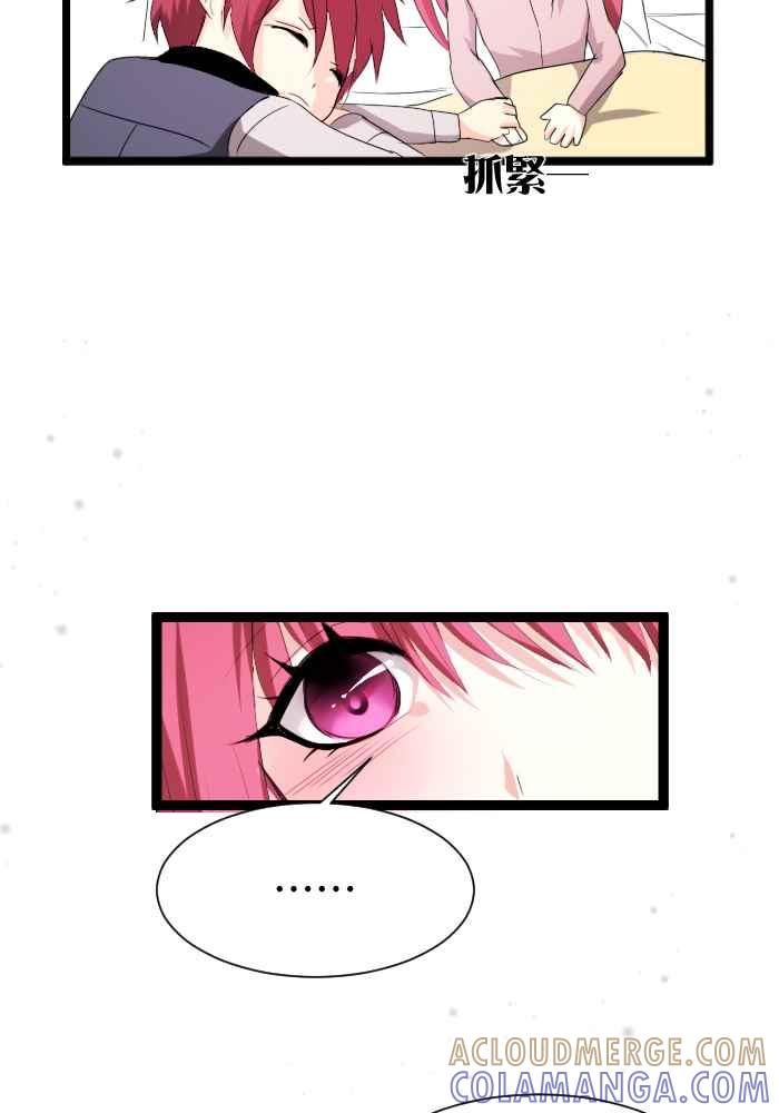 《倾恋的蜜封罐》053-- ❖你不该给我希望❖ 第58页