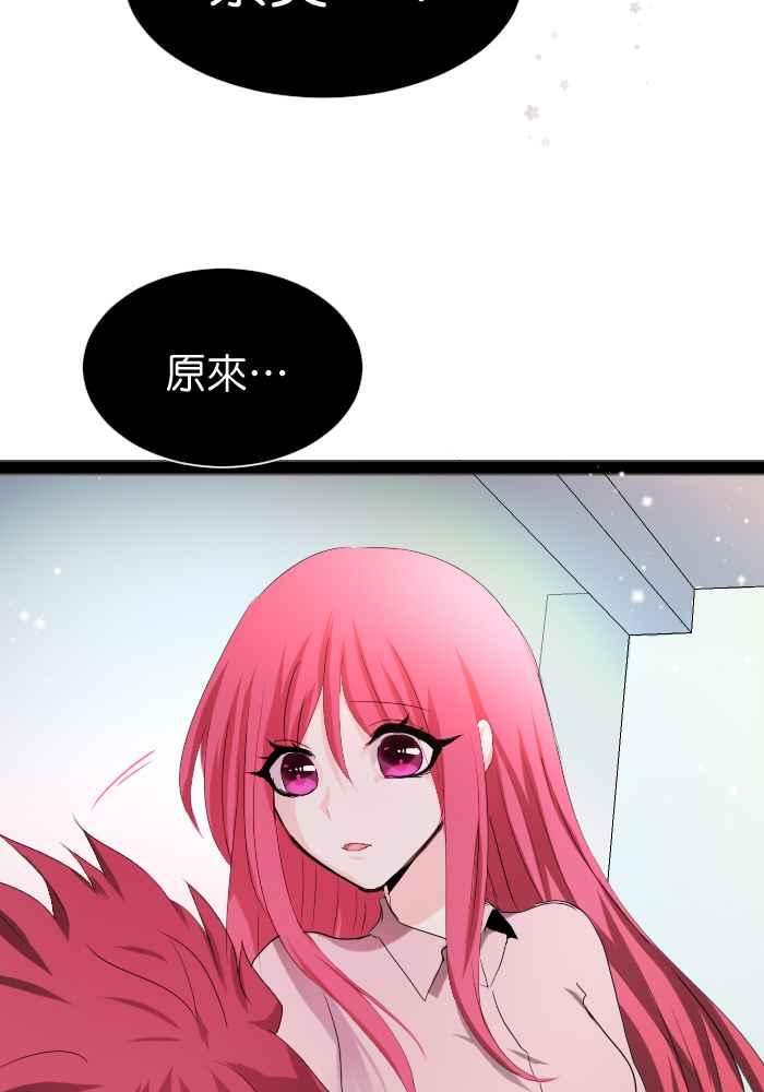 《倾恋的蜜封罐》053-- ❖你不该给我希望❖ 第50页
